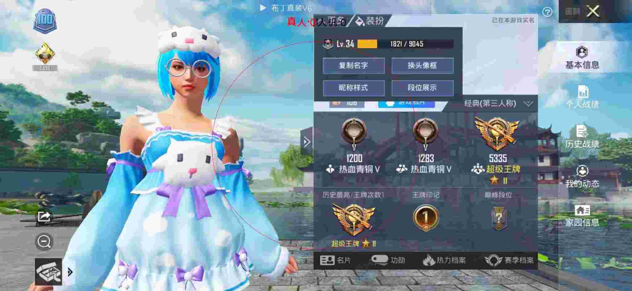 和平精英透视自瞄 - 和平精英圈神人物天线辅助辅助预览图